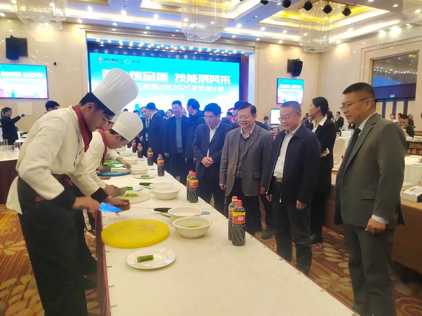 開元鳳鳴山莊組織開展2025年技術比武活動